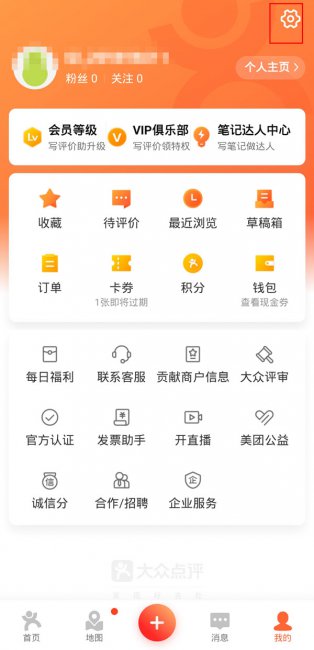 大众点评如何查看通讯录好友