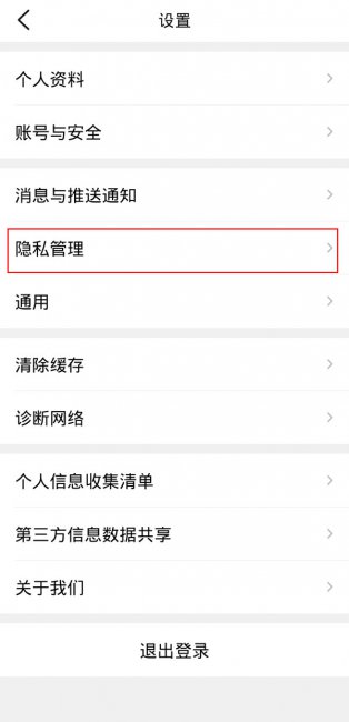 大众点评如何查看通讯录好友
