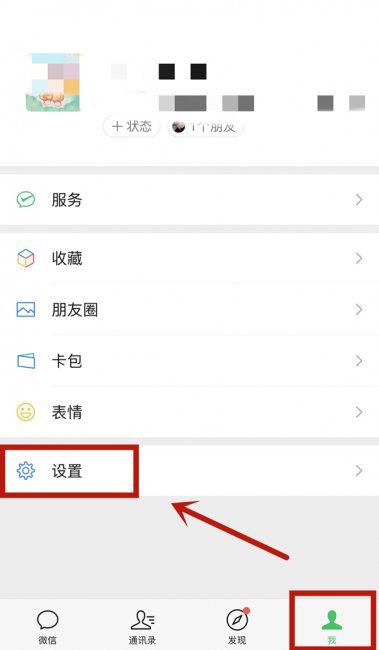 微信个人主页怎么显示视频号