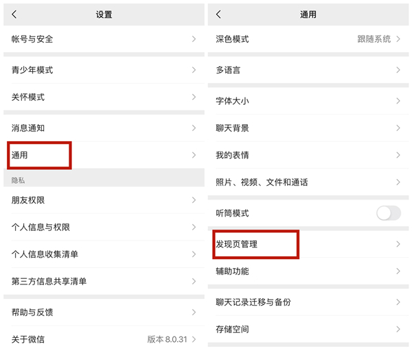 微信个人主页怎么显示视频号
