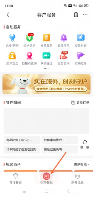 京东白条怎么一次性还清分期付款