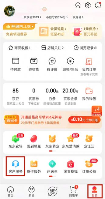京东白条开了可以马上关吗