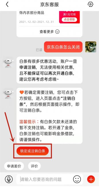京东白条开了可以马上关吗