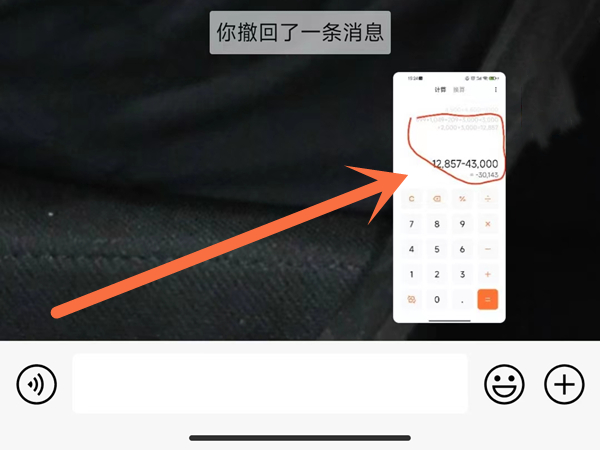 别人撤回的微信图片怎么恢复