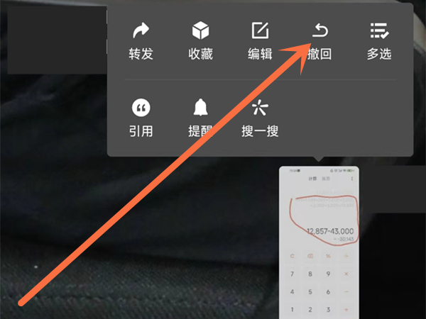 别人撤回的微信图片怎么恢复