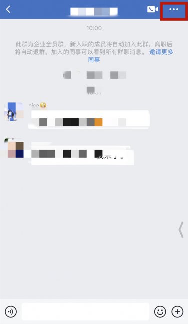 企业微信管理员在哪里找