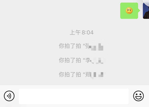 微信拍一拍会有消息提醒吗