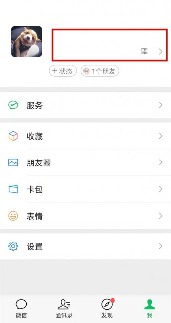 微信拍一拍会有消息提醒吗