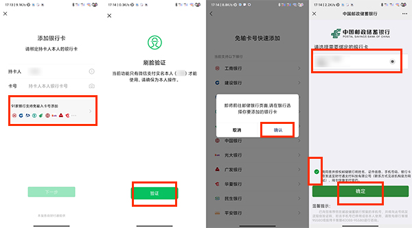 别人的信用卡可以绑定我的微信吗