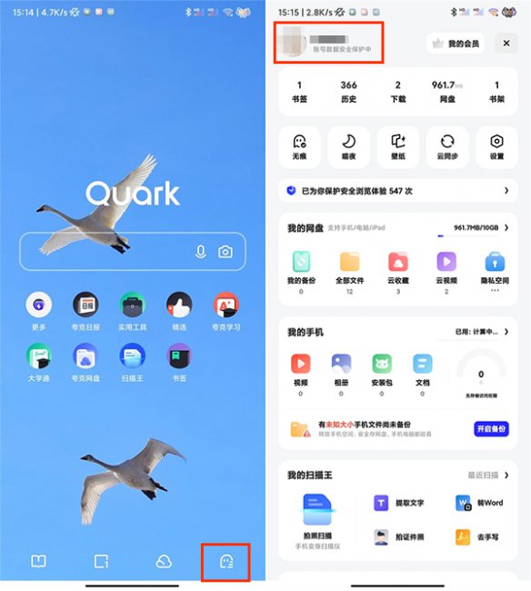 夸克怎么切换账号登录