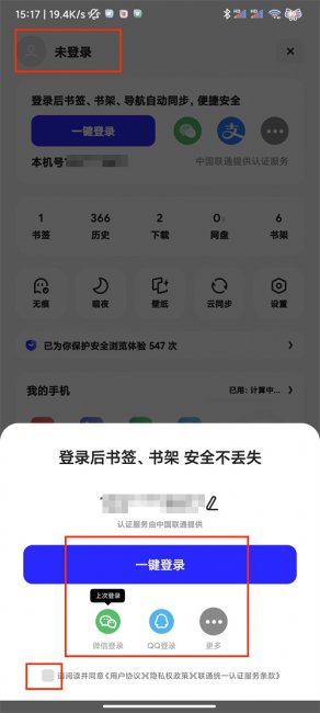 夸克怎么切换账号登录