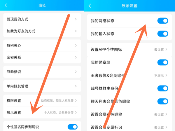 qq状态怎么取消