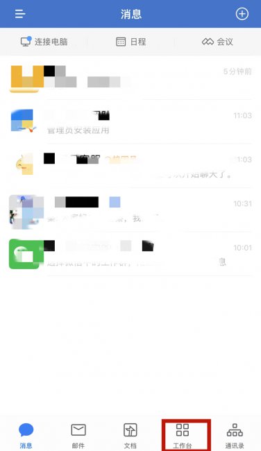 企业微信怎么看员工打卡记录