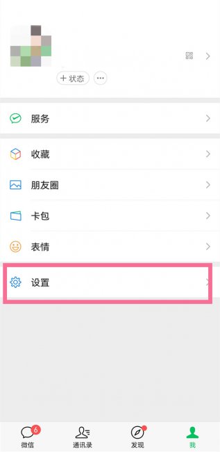 微信把你拉黑了怎么还能联系上