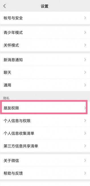 微信把你拉黑了怎么还能联系上