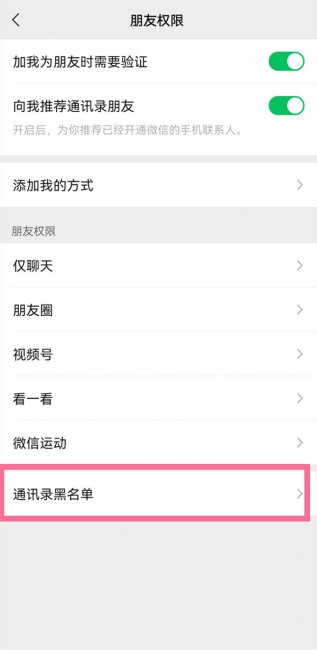 微信把你拉黑了怎么还能联系上