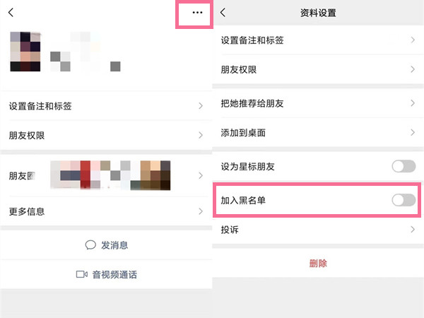 微信把你拉黑了怎么还能联系上