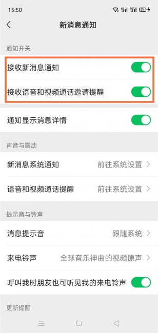别人发微信信息过来怎么不显示在屏幕