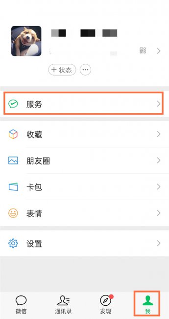 微信余额转支付宝怎么转