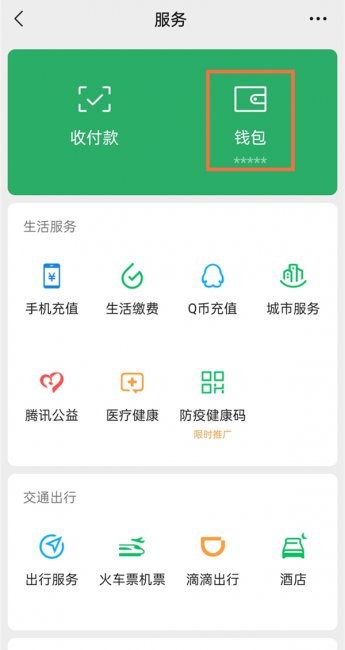 微信余额转支付宝怎么转
