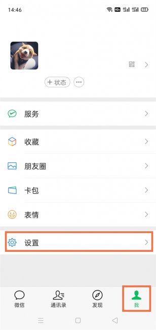关闭朋友圈红点提示