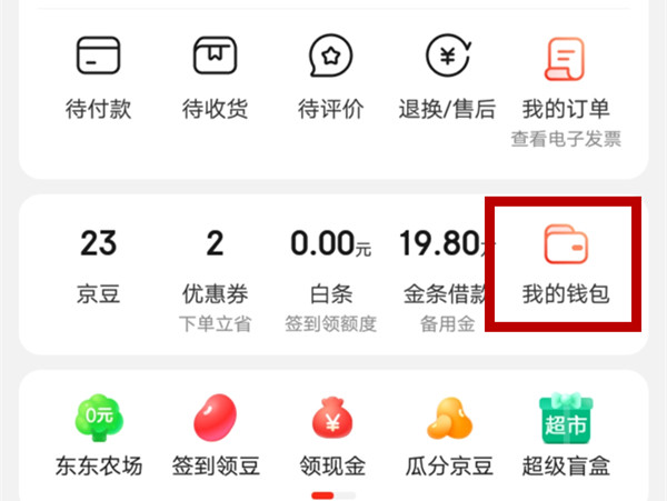 京东怎么绑定瑞祥卡