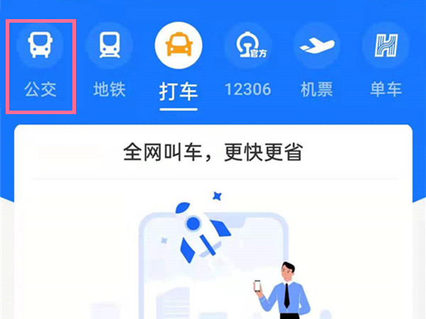 公交付款码在哪里