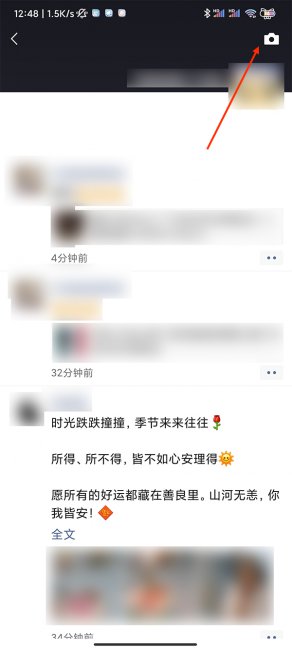 在微信朋友圈只发文字不发图怎么弄