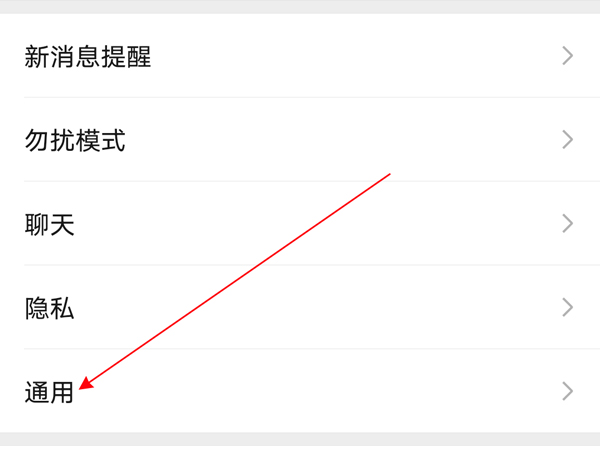 微信拍照不保存相册怎么设置
