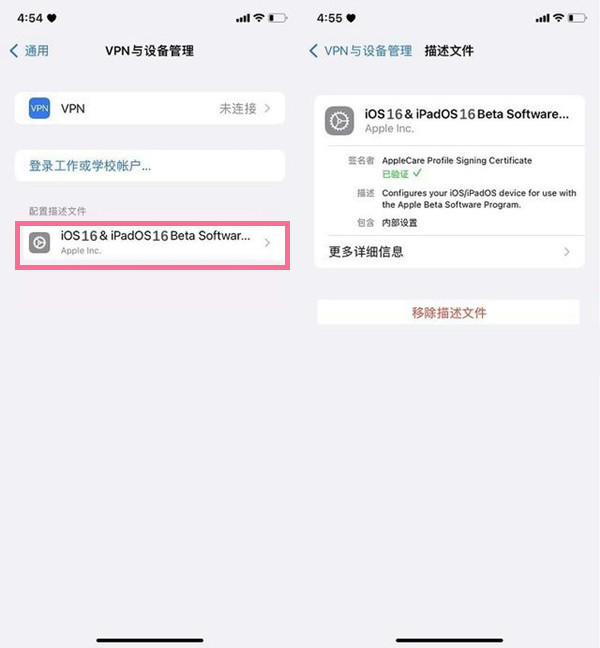 iphone13描述文件在哪