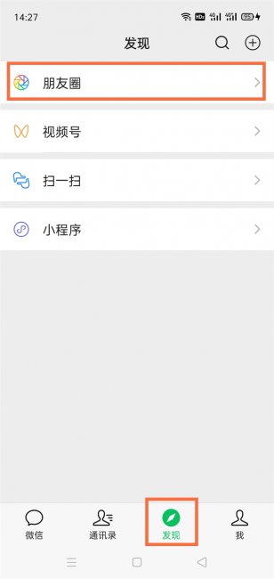 发微信图片如何配文字