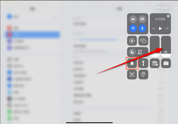 ipad微信来视频的时候不响