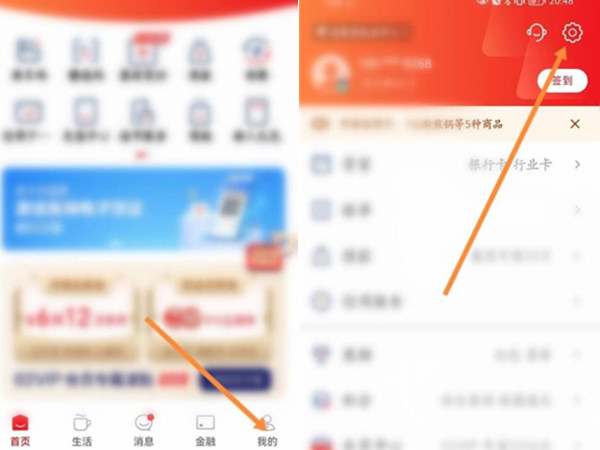 云闪付怎么更新新版本