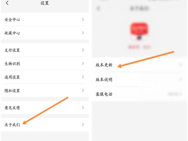 云闪付怎么更新新版本