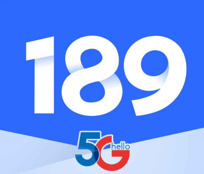 189邮箱是什么