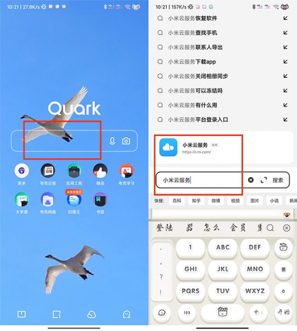 idmicon找回小米账号密码