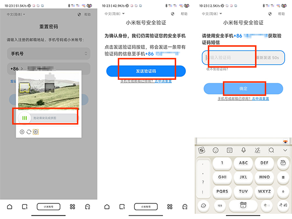 idmicon找回小米账号密码