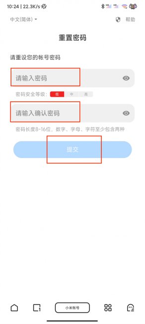 idmicon找回小米账号密码