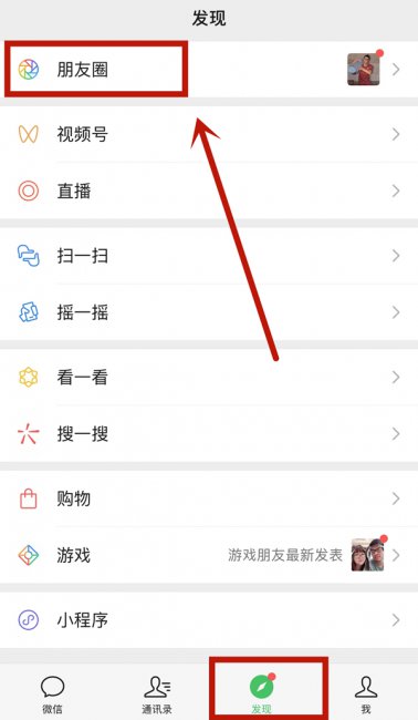 华为微信朋友圈怎么发文字不配图