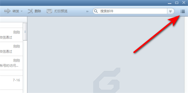 foxmail怎么登录新账号