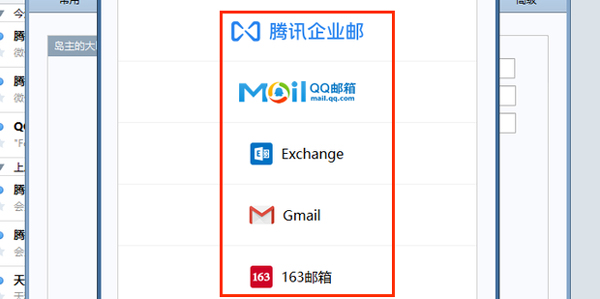 foxmail怎么登录新账号