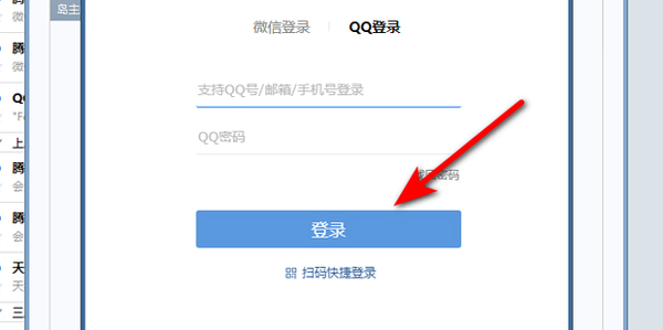 foxmail怎么登录新账号