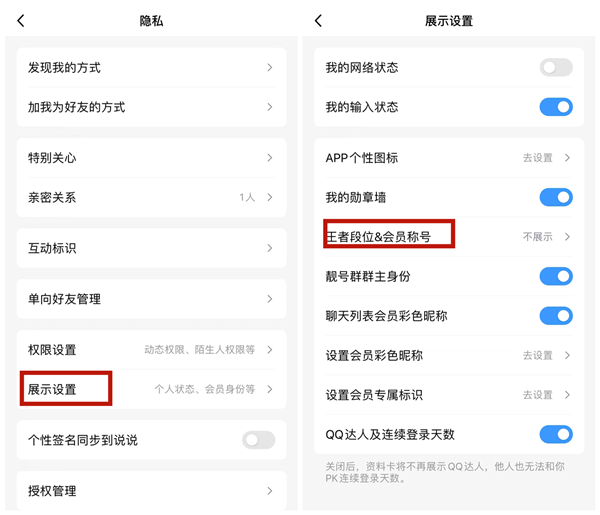 qq铭牌怎么在群里显示