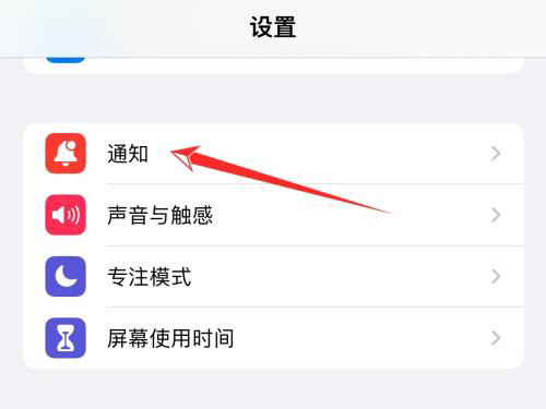 iphone微信要点开才收到消息