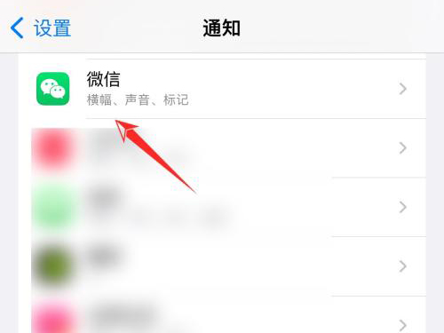 iphone微信要点开才收到消息