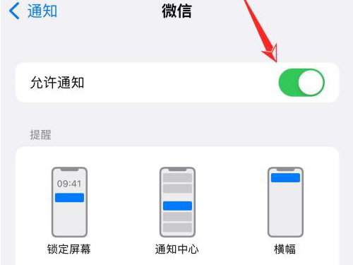 iphone微信要点开才收到消息