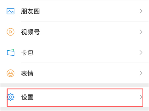 iphone微信要点开才收到消息