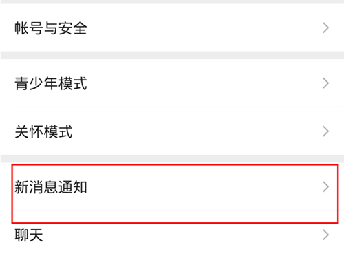 iphone微信要点开才收到消息