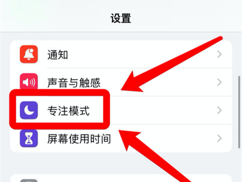 微信怎么设置勿扰时间段