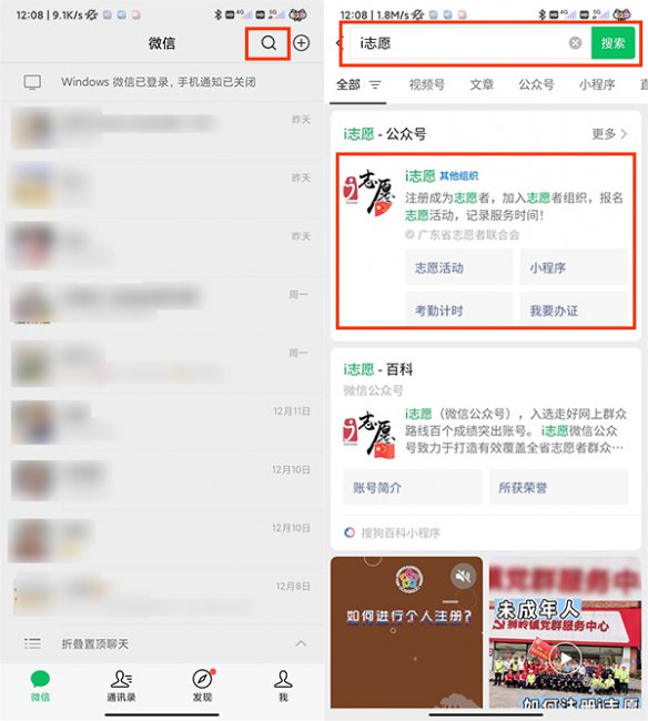 i志愿怎么登录